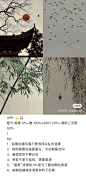<醒图> 新中式滤镜 淡雅