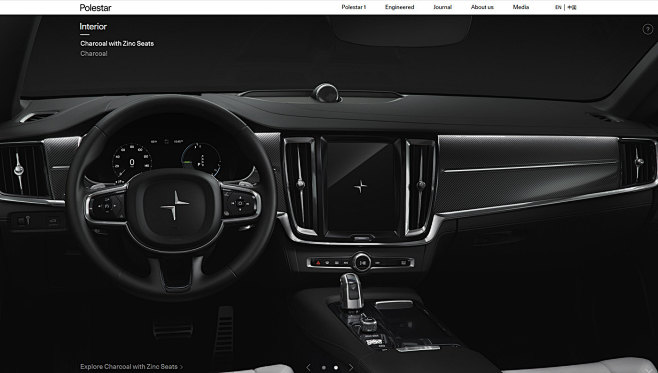 POLESTAR 1 - CGI CON...