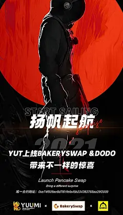 【素材能量站】海报 区域链 宇航员 科幻 科技|967895 
