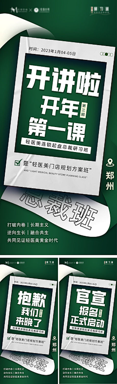 陈先生不吃葱采集到运营活动-大字报