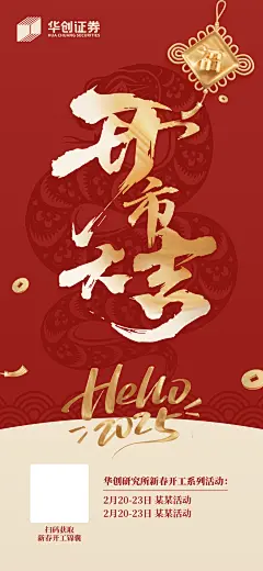 长海报备份 3