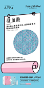 ZNG超级精华·肌肤屏障调理剂丨防护大于治疗丨内调外修·日护夜养丨安瓶丨详情页丨微商海报丨平面海报丨朋友圈海报丨护肤丨肌肤痛点丨人物海报丨包装设计丨产品海报丨营销文案丨营销类型丨美容丨微信设计海报丨品牌设计丨微商品牌设计丨欢迎了解ZNG超级精华。