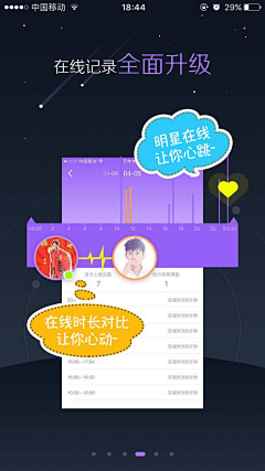 心城旧梦采集到APP