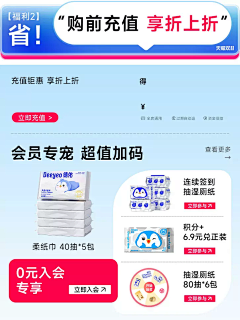 赛yoo~啦啦采集到L-领券、优惠活动布局
