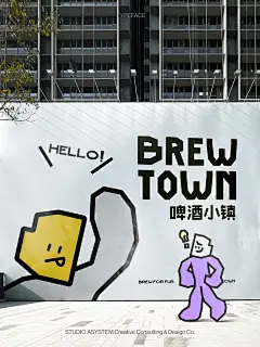 BREWTOWN啤酒小镇品牌设计 ｜ SA商业地产 - 小红书