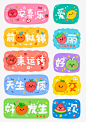 新鲜可爱的水果谐音梗