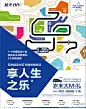 房地产广告精选