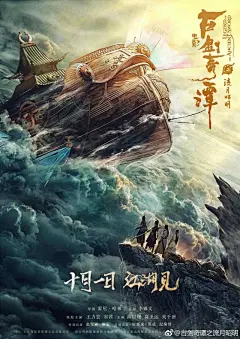 [米田/主动设计整理]国庆档电影海报赏！王力宏、张艺谋、开心麻花、发哥谁是你最爱？