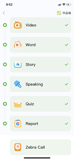 COCO（HUABAN）采集到UI_教育
