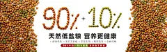 90%+10% 低盐粮 宠物用品 - Banner设计欣赏网站 – 横幅广告促销电商海报专题页面淘宝钻展素材轮播图片下载