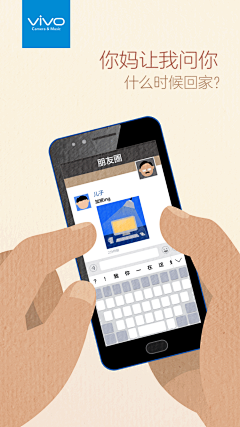 默契成双采集到APP