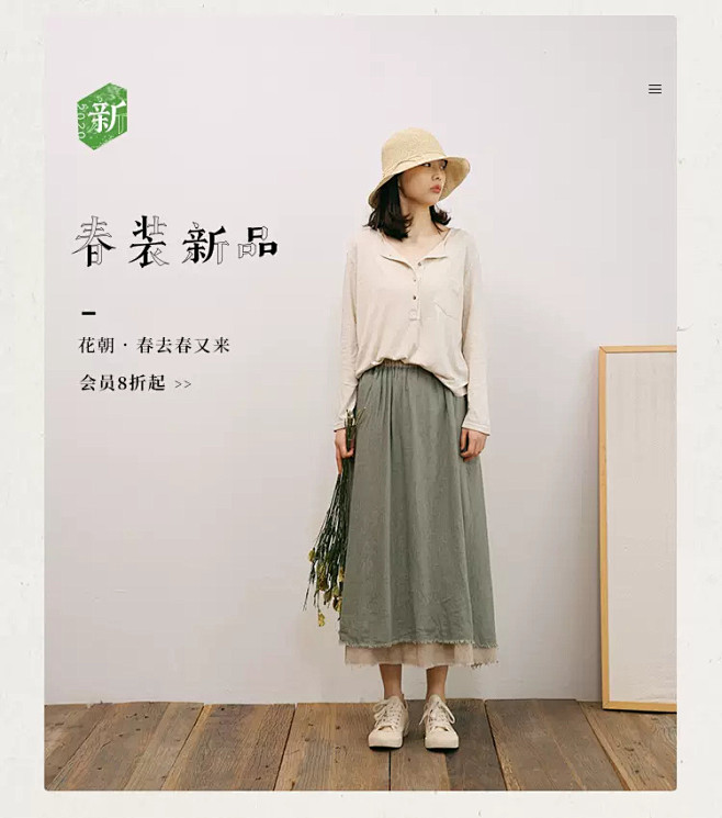 素缕旗舰店