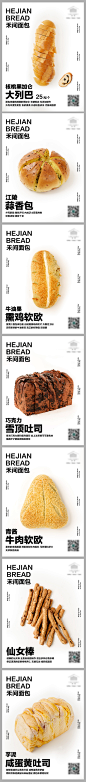 私房面包土司宣传海报-素材库-sucai1.cn