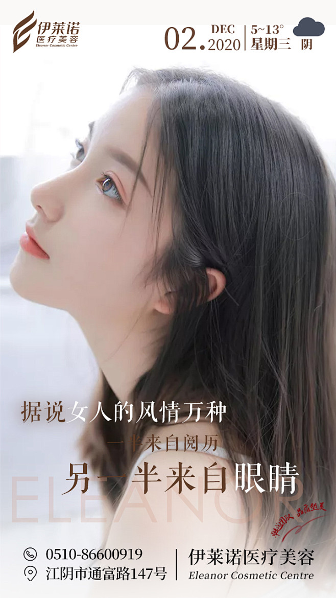 医美早安