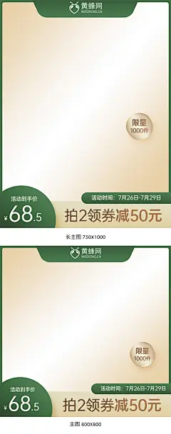 主图模板图片大全-主图模板高清好看的图片--花瓣躺平躺不平的画板