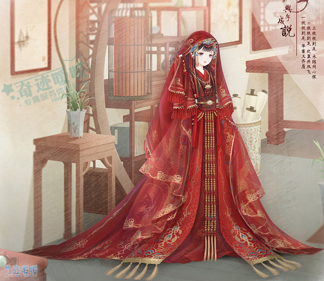 Miracle Nikki ☆【讨论】盘...