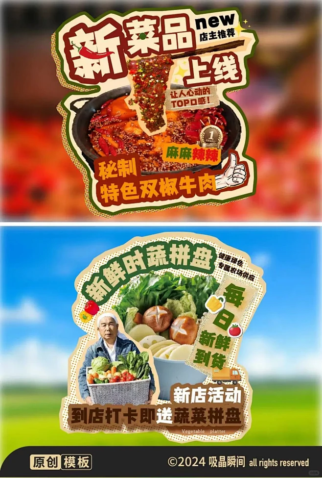 火锅店异形牌｜活力满满的上新宣传 - 小...