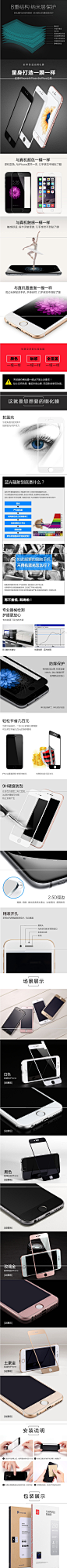 锐舞 iPhone6plus钢化膜6s苹果全屏纳米防爆全包6sp手机抗蓝光5.5-tmall.com天猫
