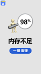 超强清理大师-提升手机流畅度