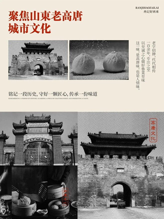 文化感拉满，传统中餐厅出圈靠什么？