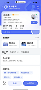 智联招聘 App 截图 287 - UI Notes