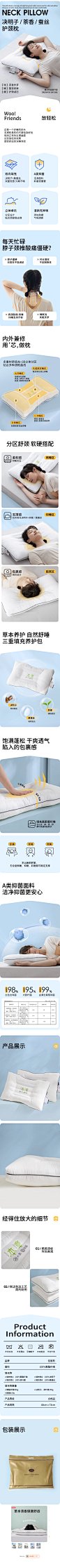 佳丽斯决明子枕头护颈椎助睡眠草本蚕丝枕芯学生专用家用一对3205-tmall