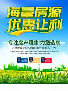 房屋出租  - 源文件下载【酷图网】租房找我们,租房,求租,房屋租赁,租售,房屋招租广告,买房选房,家庭旅馆,出租转让,房地产广告,二手房交易,房屋中介,房产中介,出租房,链家网,租房展板,租房背景,好房源,幸福价,合租,房屋出售,商铺出租,日租房名片,廉租房,租房海报