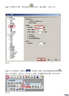 飞特网采集到Rhino教程