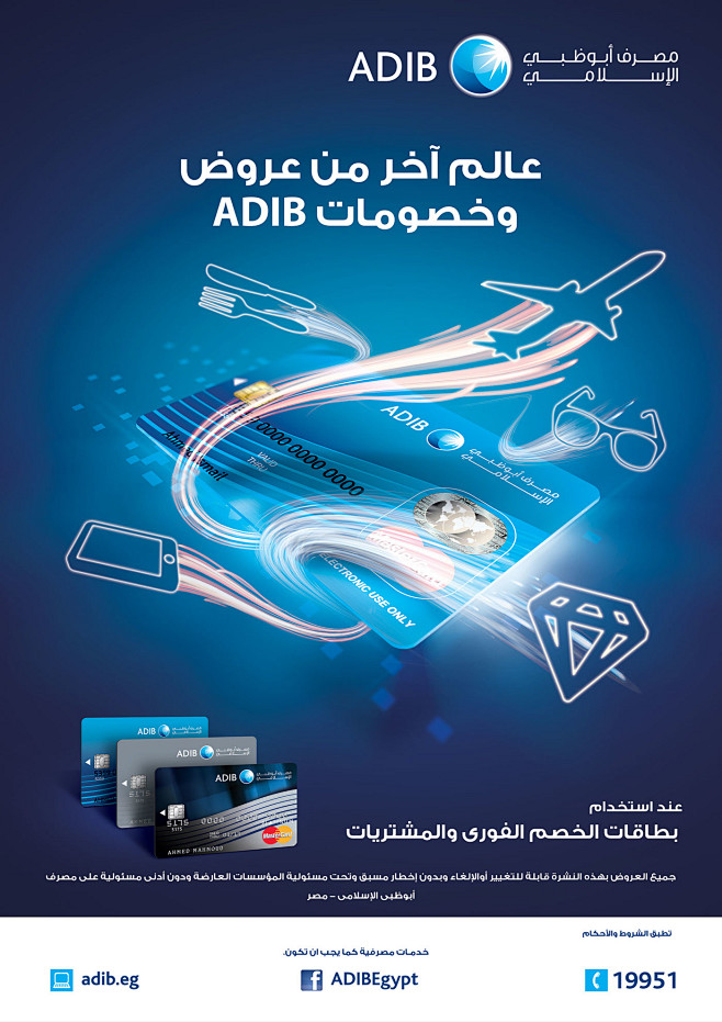 DC Card : ADIB Visa ...