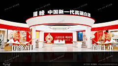 愉悦丫采集到糖酒会