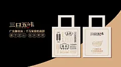三口五味 广东糖水店  vi、logo设计 / 鼎顺餐饮品牌全案设计