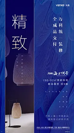 #地产#单帧#单屏#版式#微信