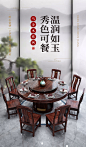南巢 实木餐桌椅组合乌金木圆餐桌新中式餐桌大圆桌饭桌餐厅家具 1.38米一桌八椅（G018椅）【图片 价格 品牌 报价】-京东