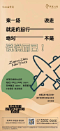 【知识星球：地产重案】@上山打草 ⇦点击查看