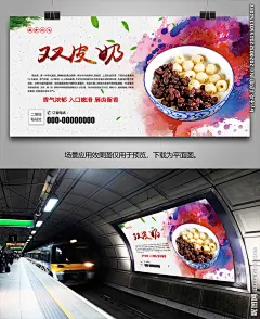 美味双皮奶灯箱展板展架海报挂画