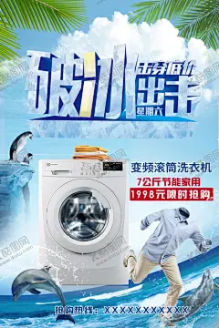 洗衣机 【酷图网】水壶,电水壶,保温壶,电动按摩椅,按摩椅,电动剃须刀,家电海报,冰箱,彩电,洗衣机,扫地机,饮水机,空调,剃须刀,刮胡刀,电动刮胡刀,家电,热水器,电器,家用加湿器,3C产品,数码产品,小电器,3头剃须刀,剃须刀海报,剃须刀广告,可水洗剃须刀