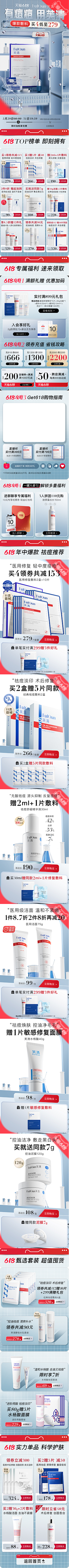 唇下痣^O^XZ采集到618首页(化妆品)