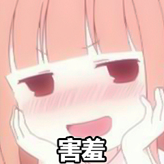 萝莉控凯子采集到傻雕妹子表情包