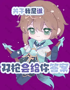 二次元 可爱 卡通人物Q版表情包 (1193)