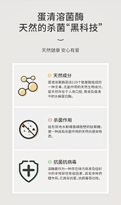 今天小王有发财吗采集到详情页