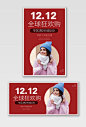 红色简约风双十二服装海报banner淘宝双十二服饰banner（简约）