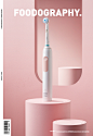 electric toothbrush Oral-B 个人护理 产品摄影 博朗 品牌设计 欧乐B 电动牙刷 电商摄影 静物摄影