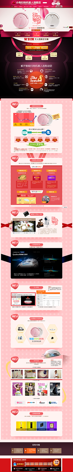董小熙小卷毛采集到web电商活动