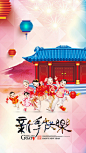 元旦新年快乐H5背景，来自爱设计http://www.asj.com.cn