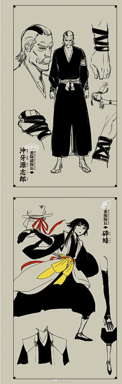 kamidayo采集到BLEACH