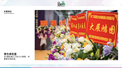 秦越之de活动美图收藏采集到氛围布置 总