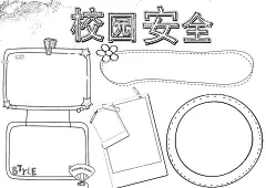 校园安全             - 源文件下载【酷图网】校园安全,校园安全教育,校园安全知识,校园安全海报,校园安全常识,出行安全,安全教育日,平安校园活动,网络安全,学校安全教育,校园欺凌,预防校园欺凌,杜绝校园欺凌,反对校园欺凌,平安校园,平安学校,校园消防安全,消防,防溺水,交通安全,戴头盔,漫画,网络安全教育