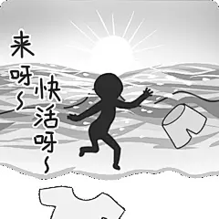 来呀快活呀