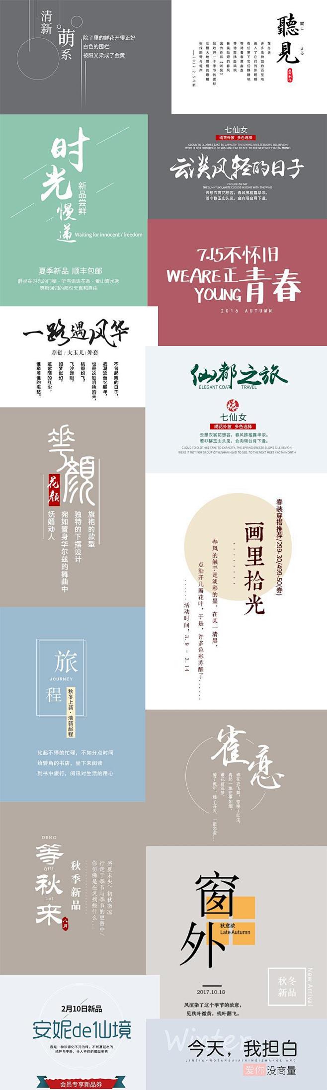 PS复古风 毛笔 文字排版海报 PSD ...