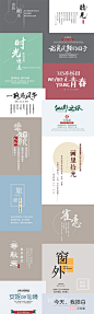 PS复古风 毛笔 文字排版海报 PSD 平面设计素材库 含配套字体下载